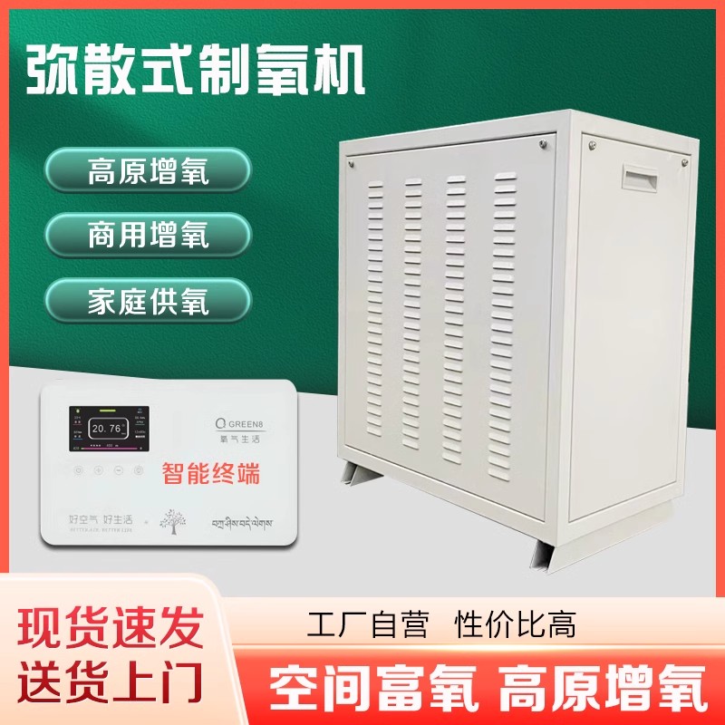 淄博制氧机