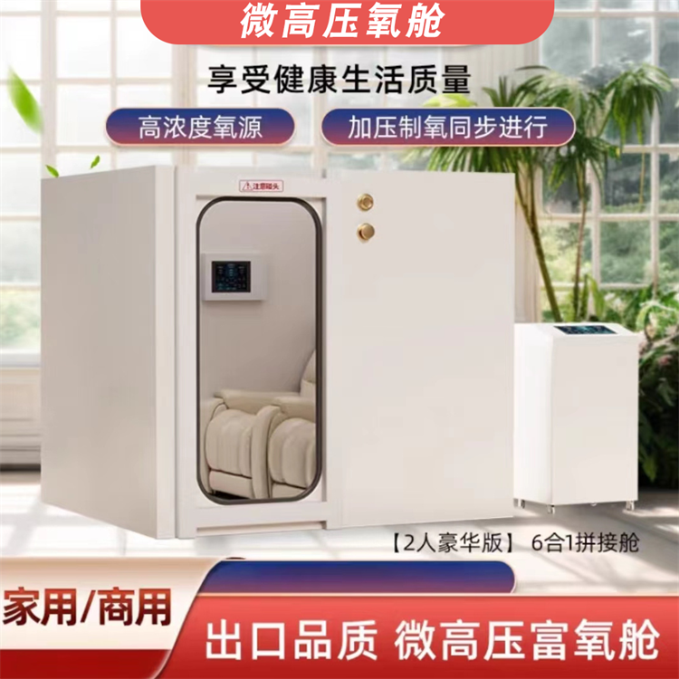 淄博氧舱